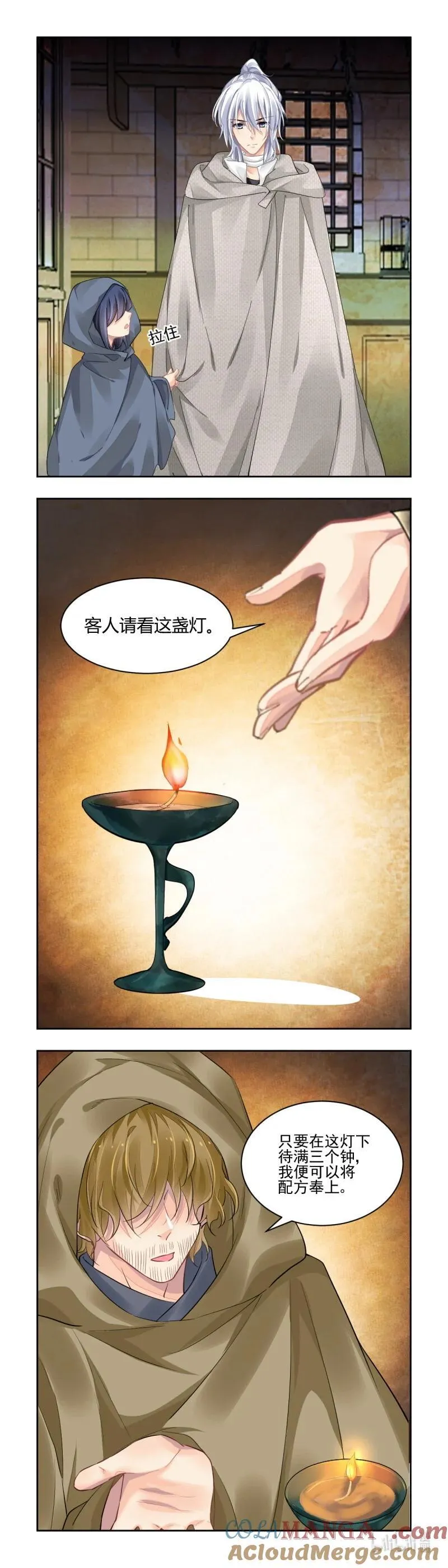 666 623：修复戒指（二） 第5页