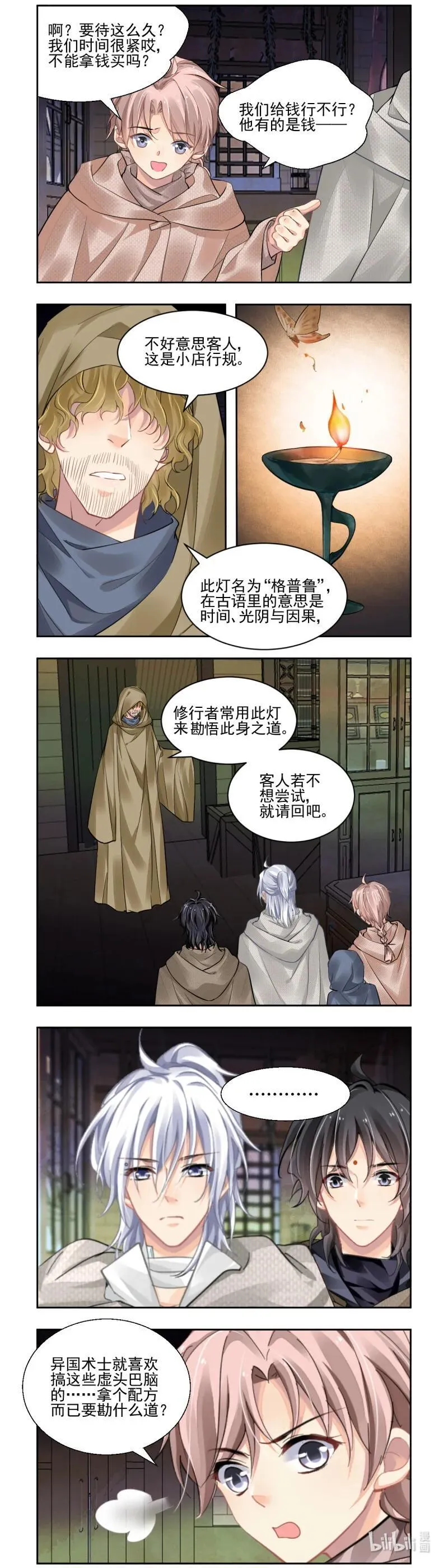 666 623：修复戒指（二） 第6页