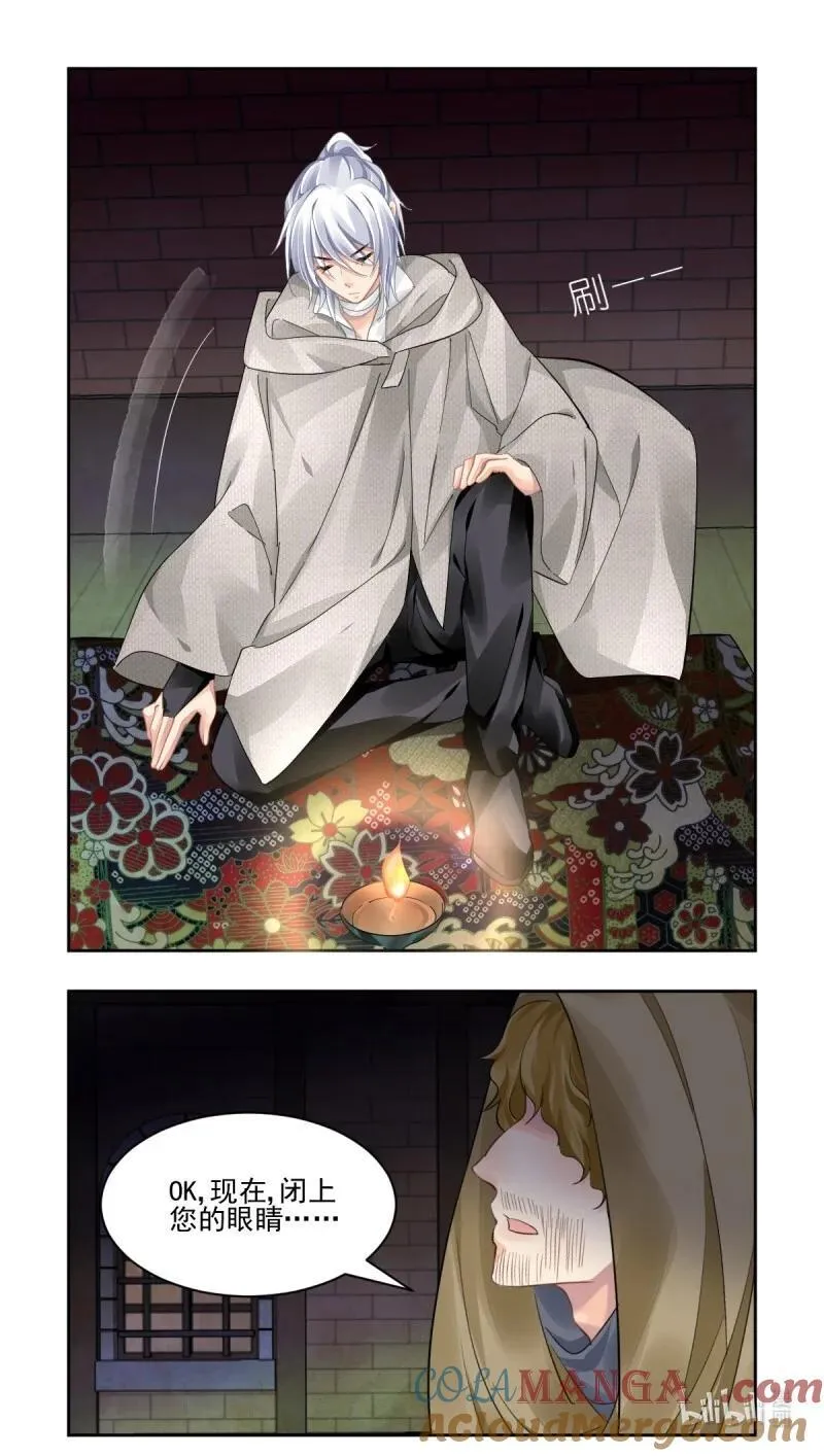 666 623：修复戒指（二） 第7页