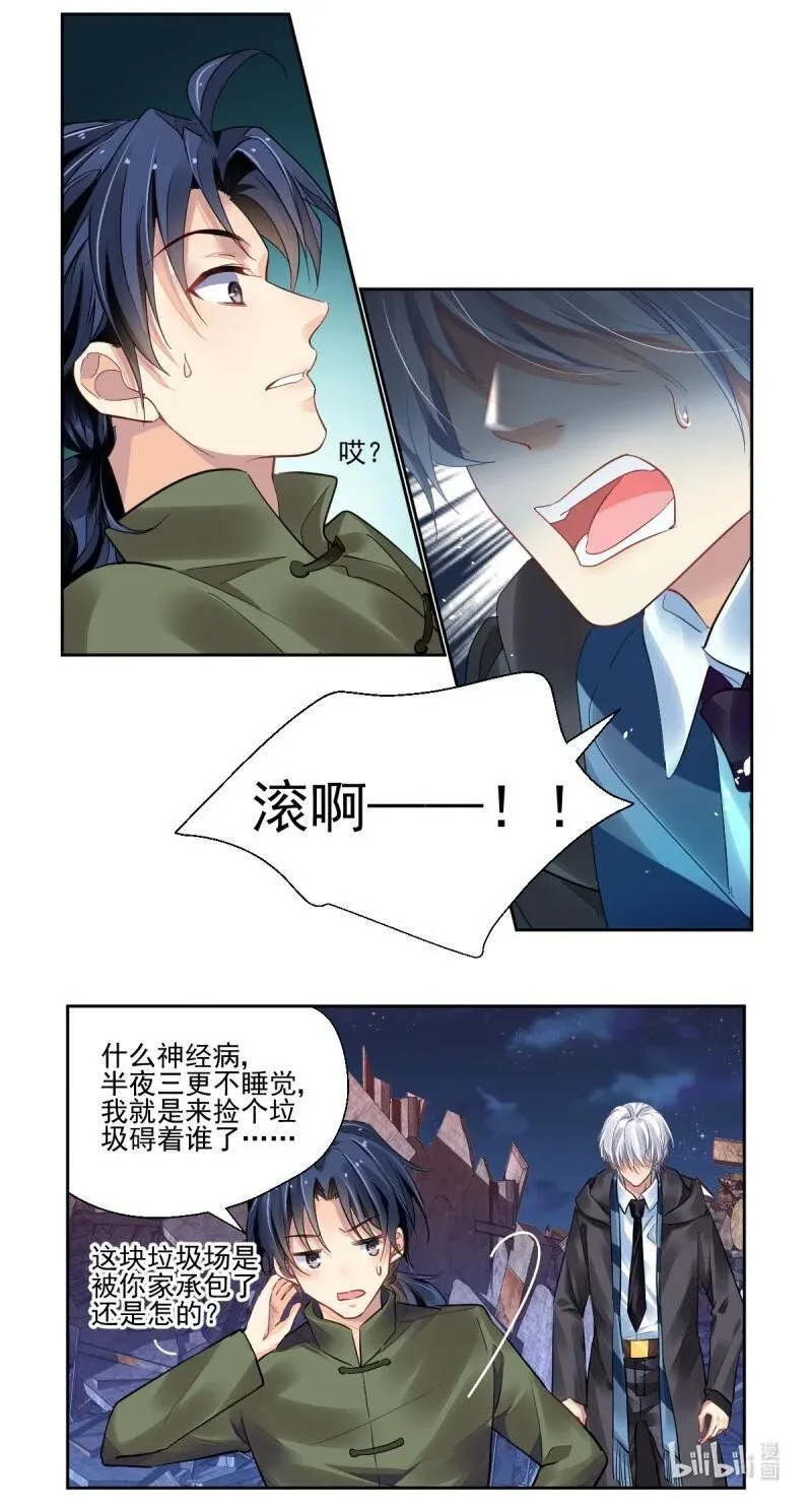666 623：修复戒指（二） 第12页
