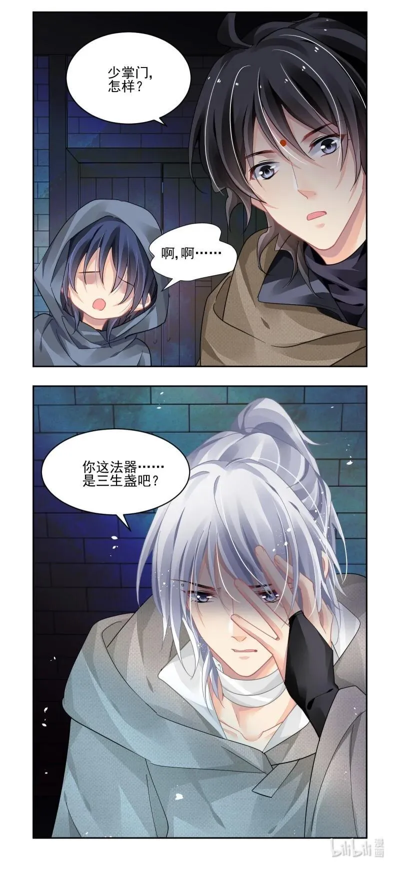 667 624：修复戒指（三） 第2页