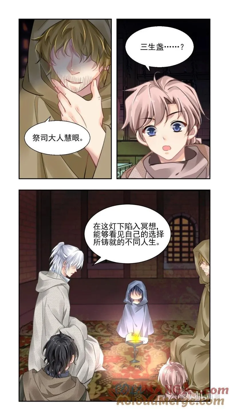 667 624：修复戒指（三） 第3页