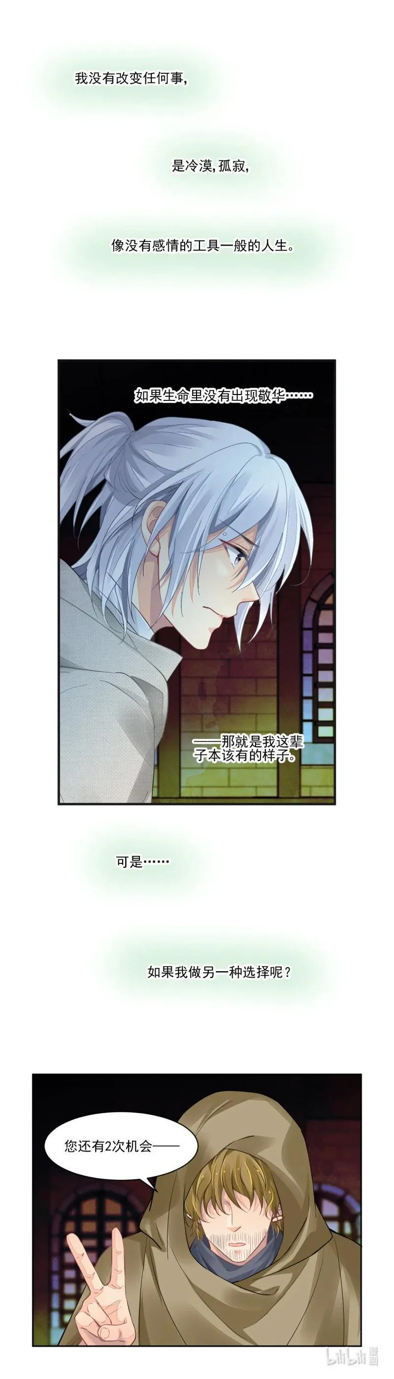 667 624：修复戒指（三） 第6页