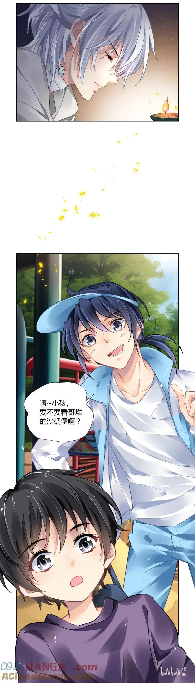 667 624：修复戒指（三） 第7页