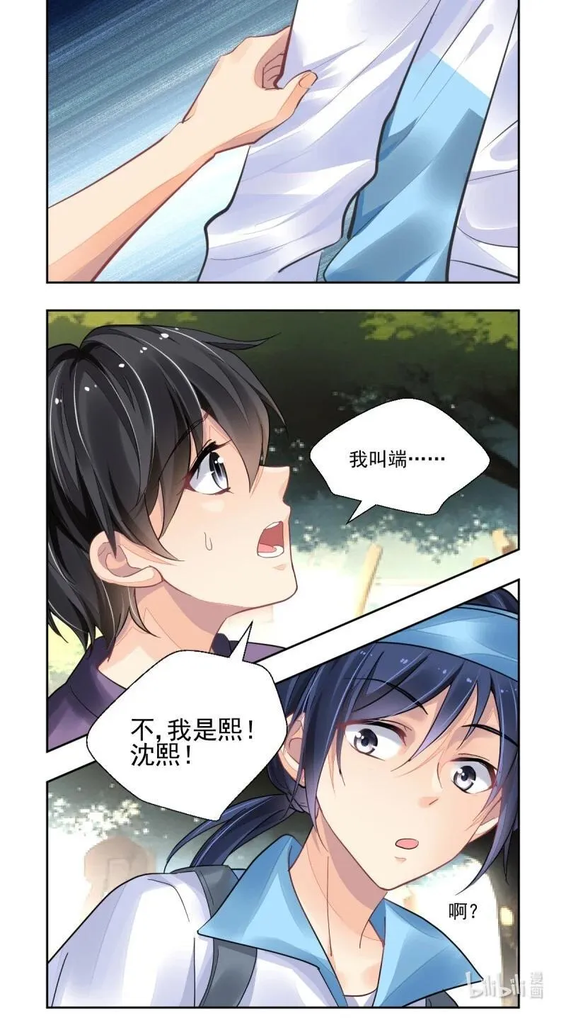667 624：修复戒指（三） 第8页