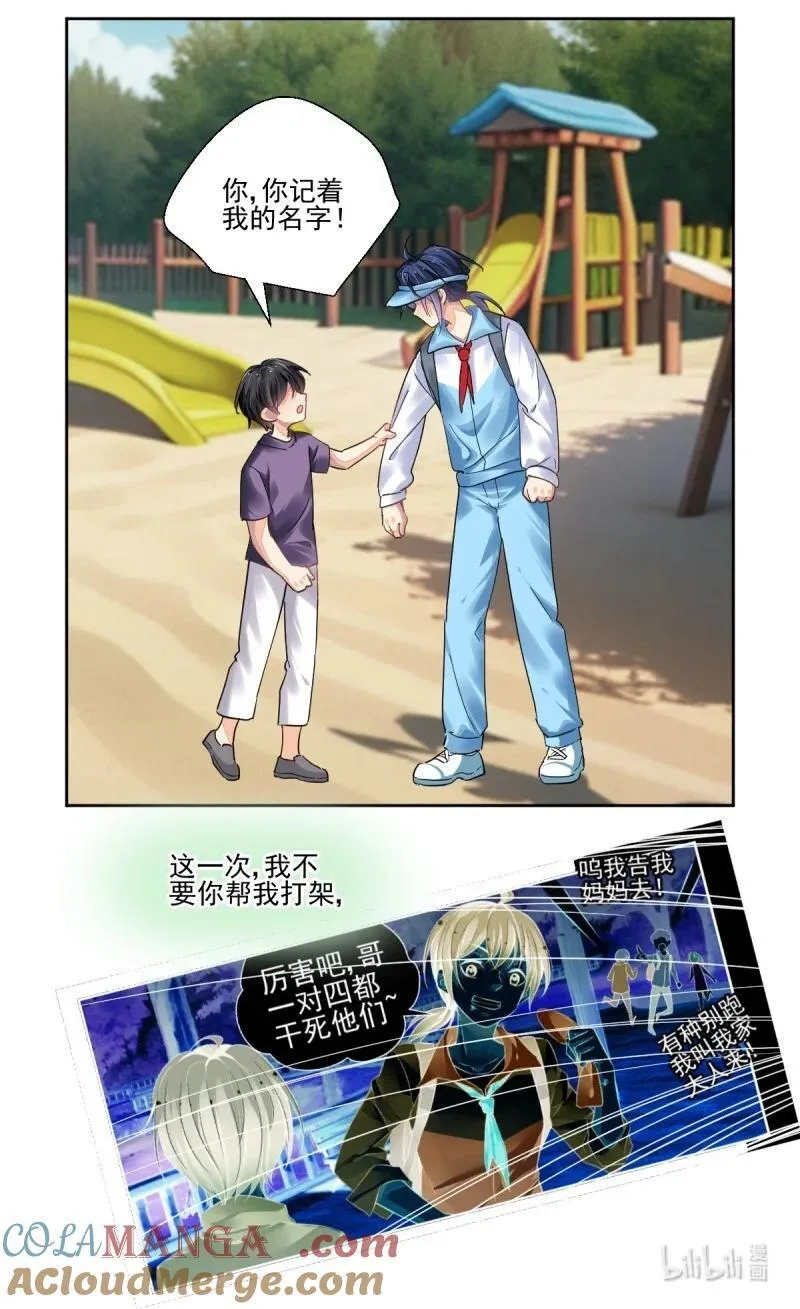 667 624：修复戒指（三） 第9页