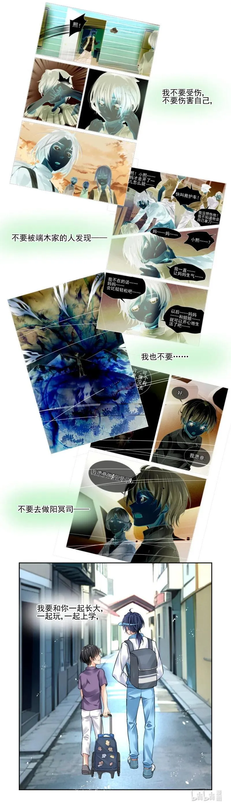 667 624：修复戒指（三） 第10页