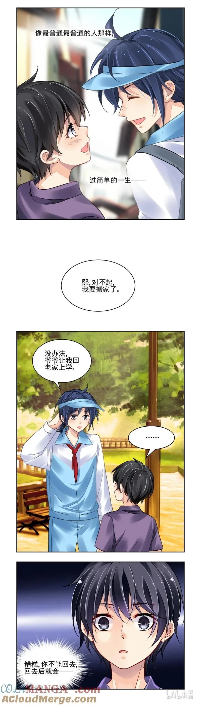 667 624：修复戒指（三） 第11页