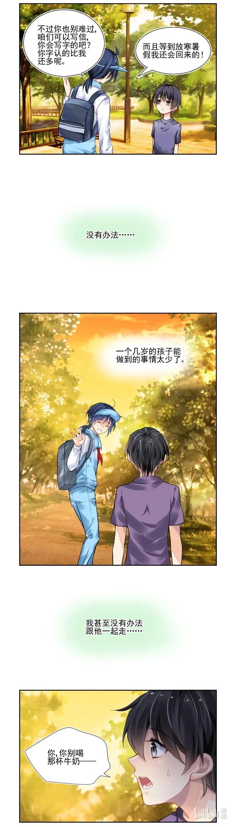 667 624：修复戒指（三） 第12页