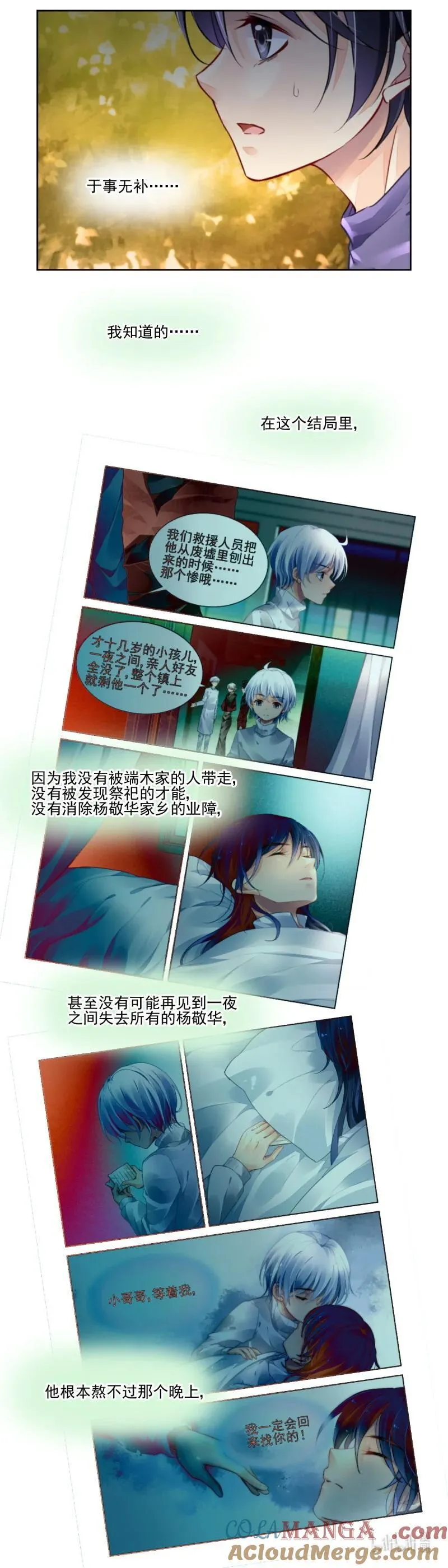 667 624：修复戒指（三） 第13页