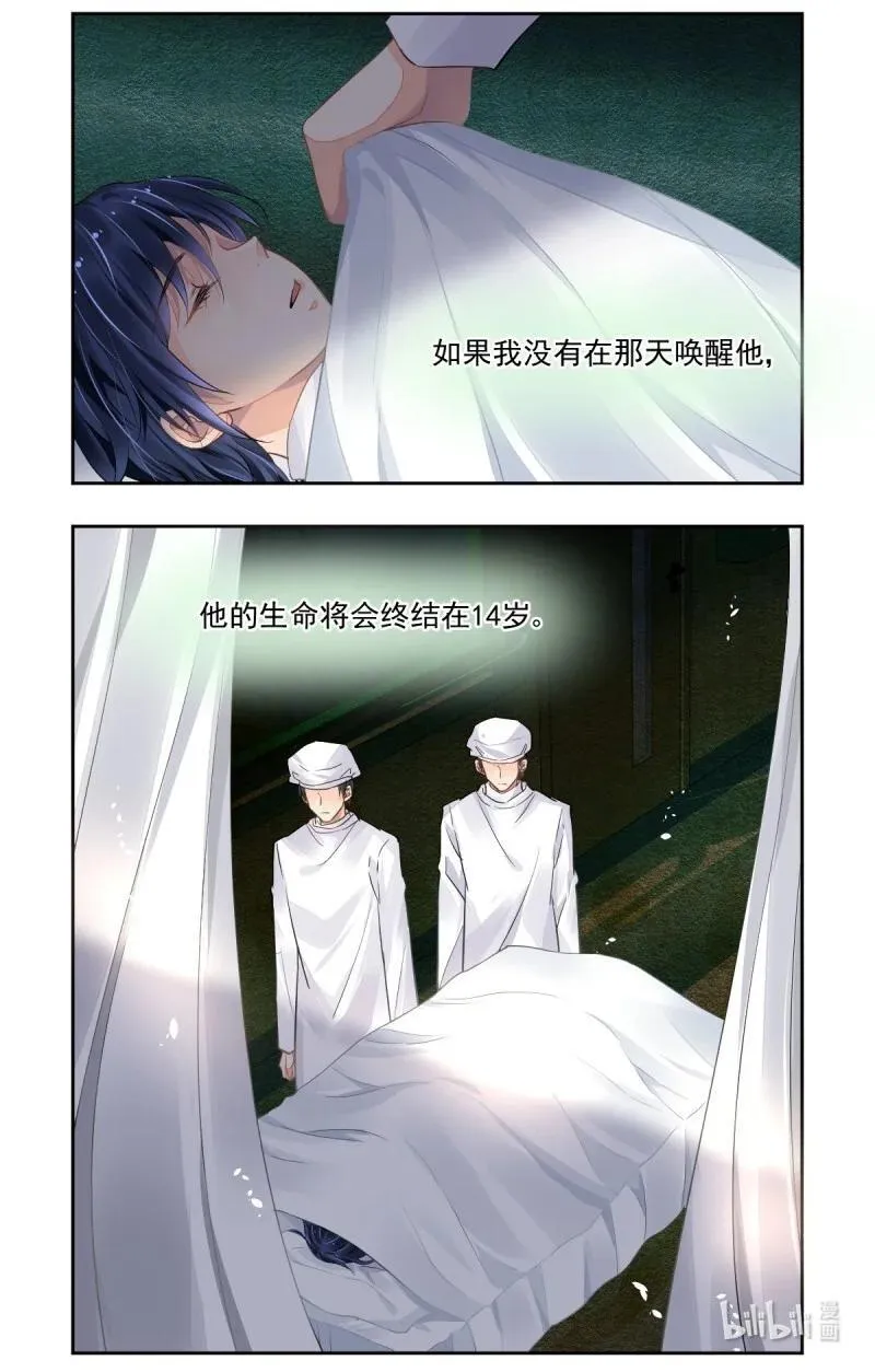 667 624：修复戒指（三） 第14页