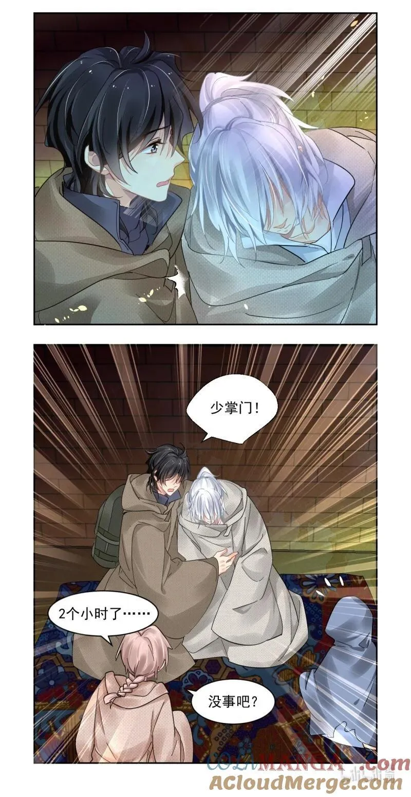 667 624：修复戒指（三） 第15页