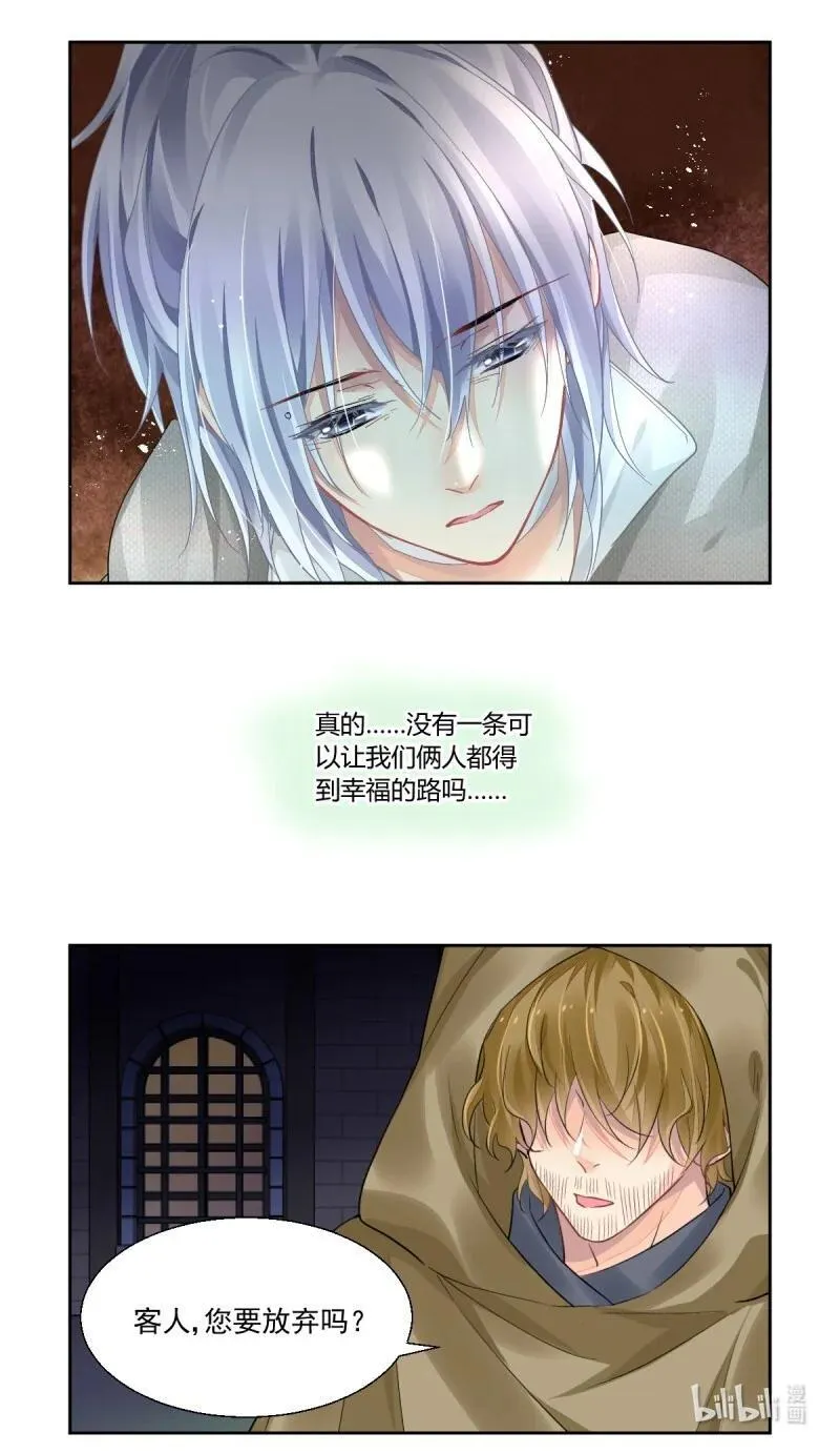 667 624：修复戒指（三） 第16页