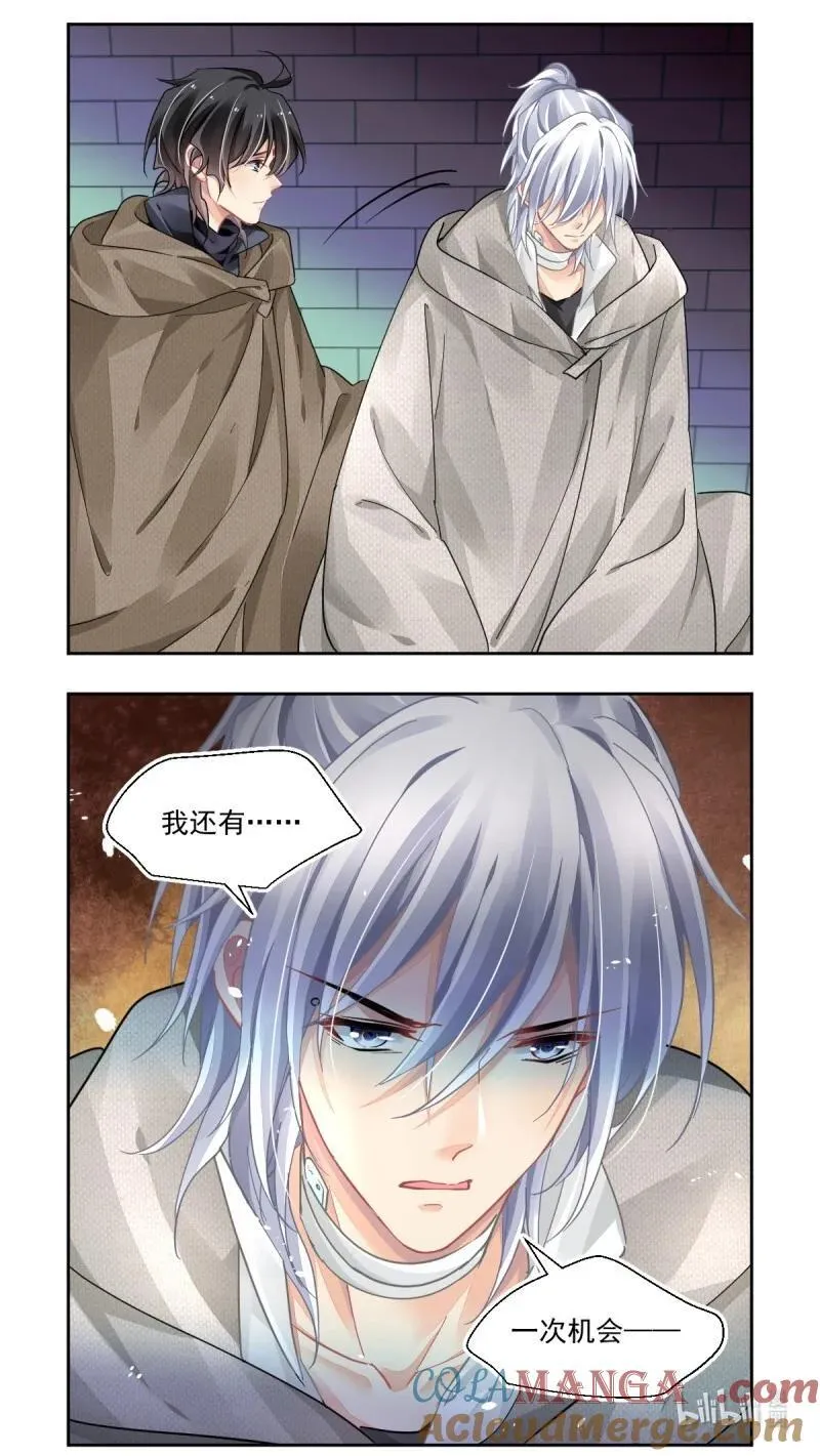 667 624：修复戒指（三） 第17页