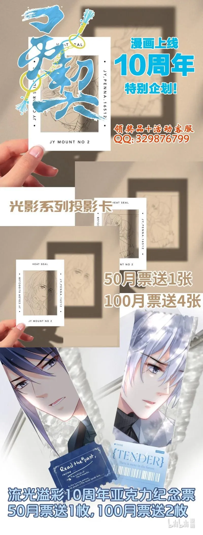 667 624：修复戒指（三） 第18页