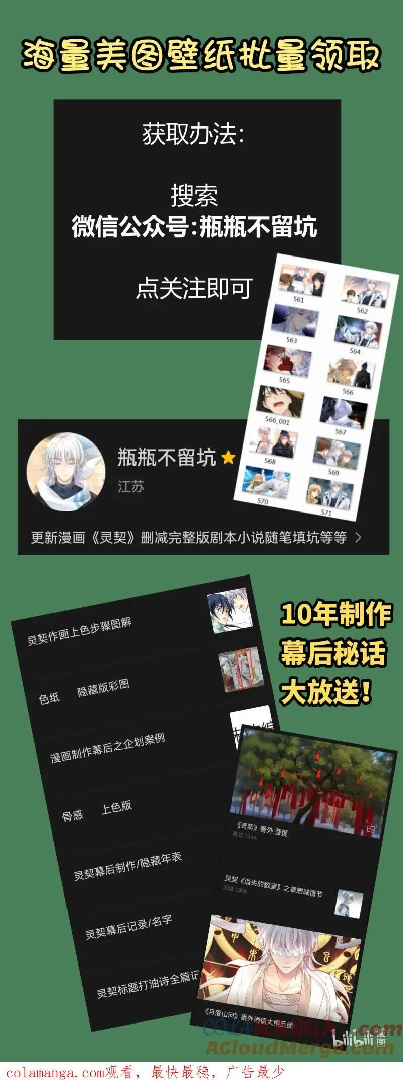 667 624：修复戒指（三） 第19页
