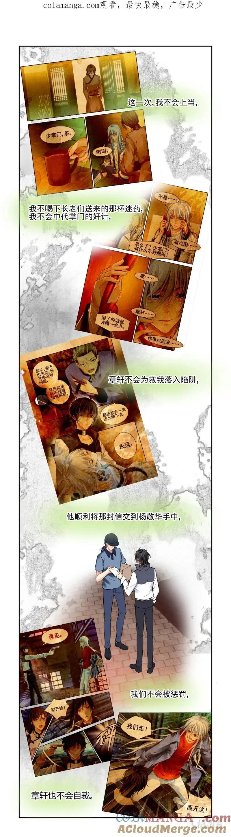 668 625：修复戒指（四） 第1页