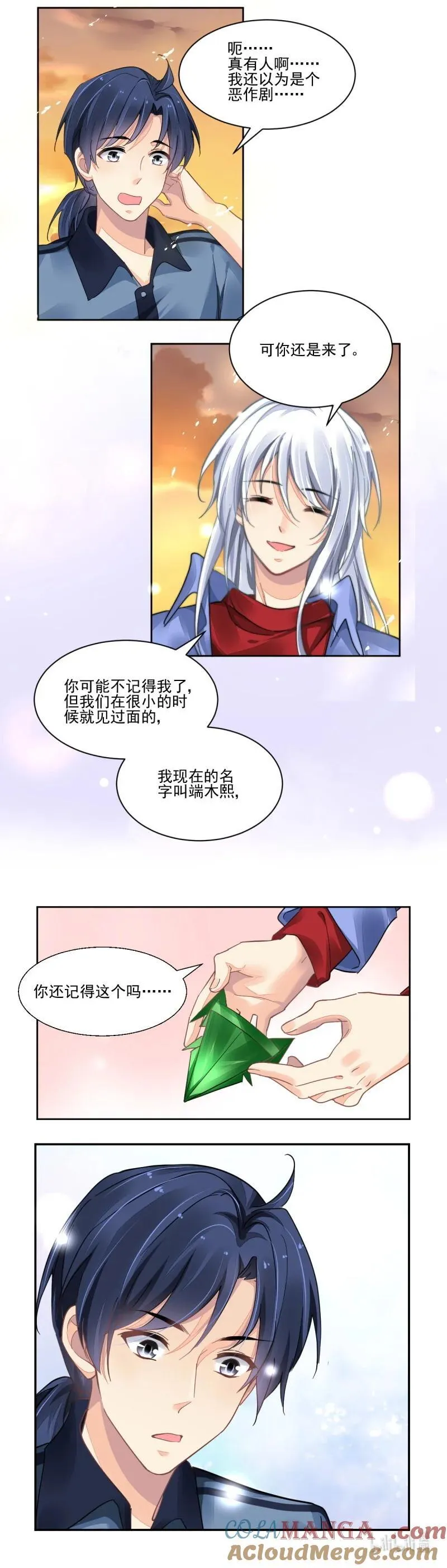 668 625：修复戒指（四） 第3页
