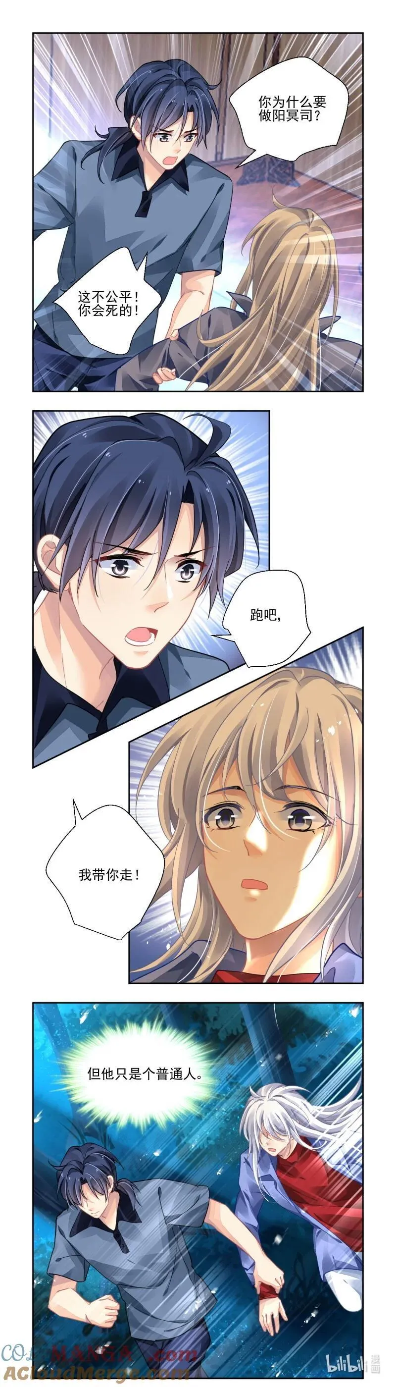 668 625：修复戒指（四） 第5页