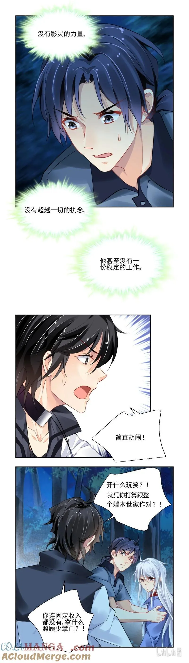668 625：修复戒指（四） 第6页