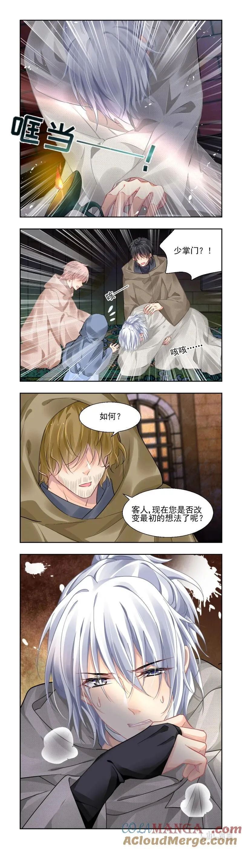 668 625：修复戒指（四） 第10页