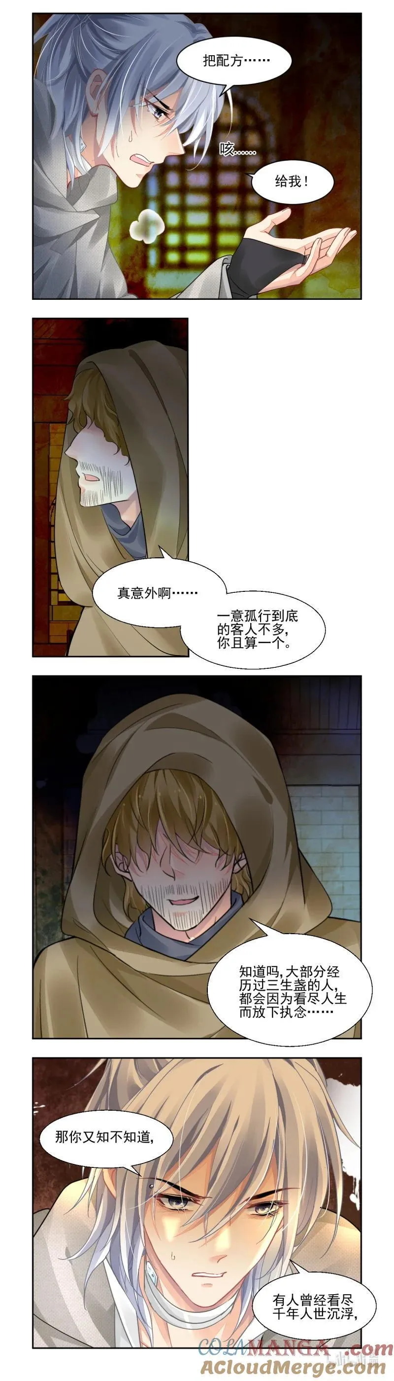 668 625：修复戒指（四） 第11页