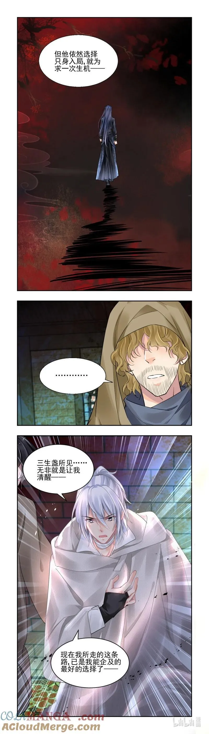 668 625：修复戒指（四） 第12页