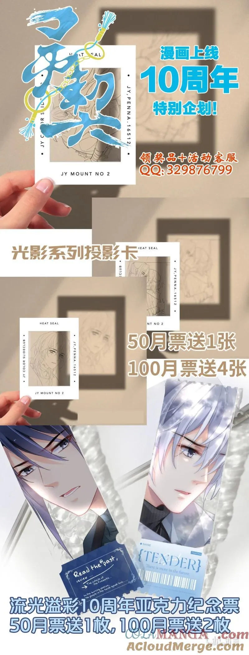 668 625：修复戒指（四） 第13页