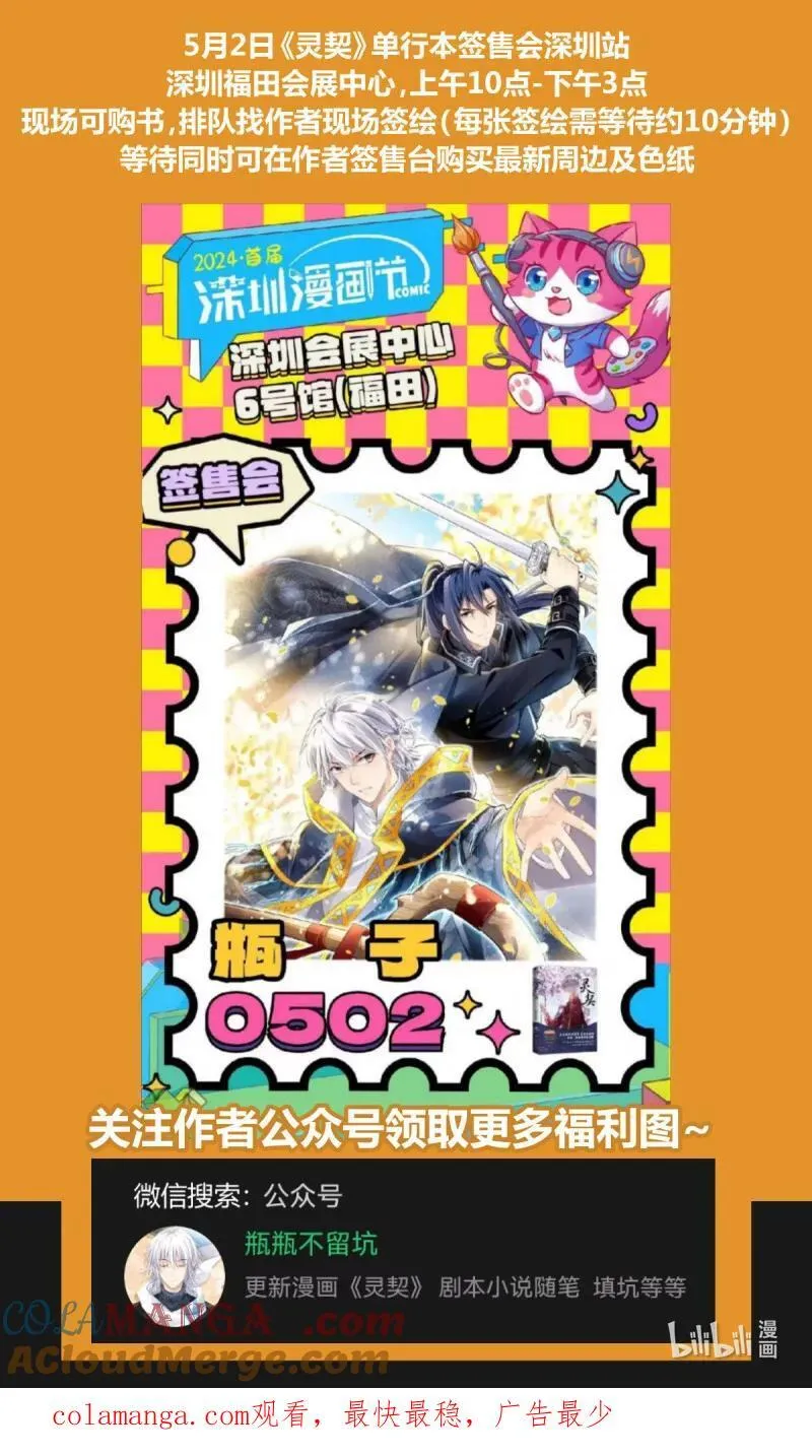 668 625：修复戒指（四） 第14页