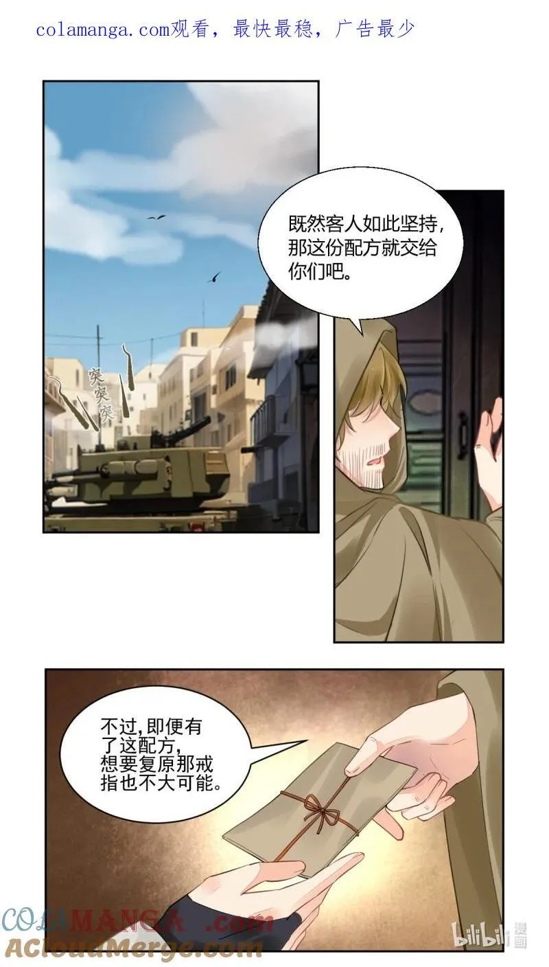 669 626：修复戒指（五） 第1页