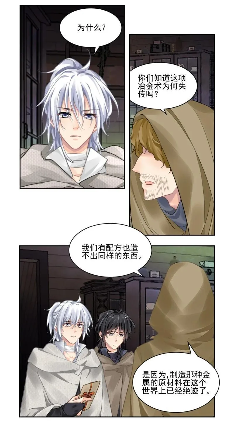 669 626：修复戒指（五） 第2页