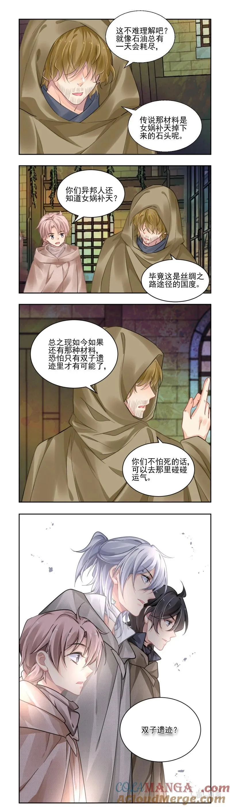 669 626：修复戒指（五） 第3页