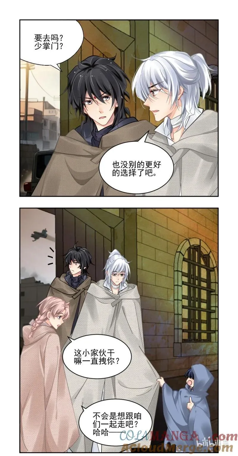 669 626：修复戒指（五） 第5页