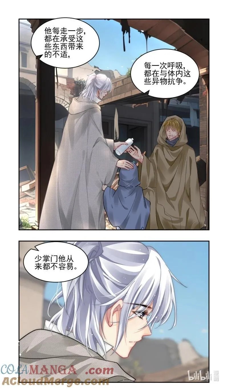669 626：修复戒指（五） 第13页