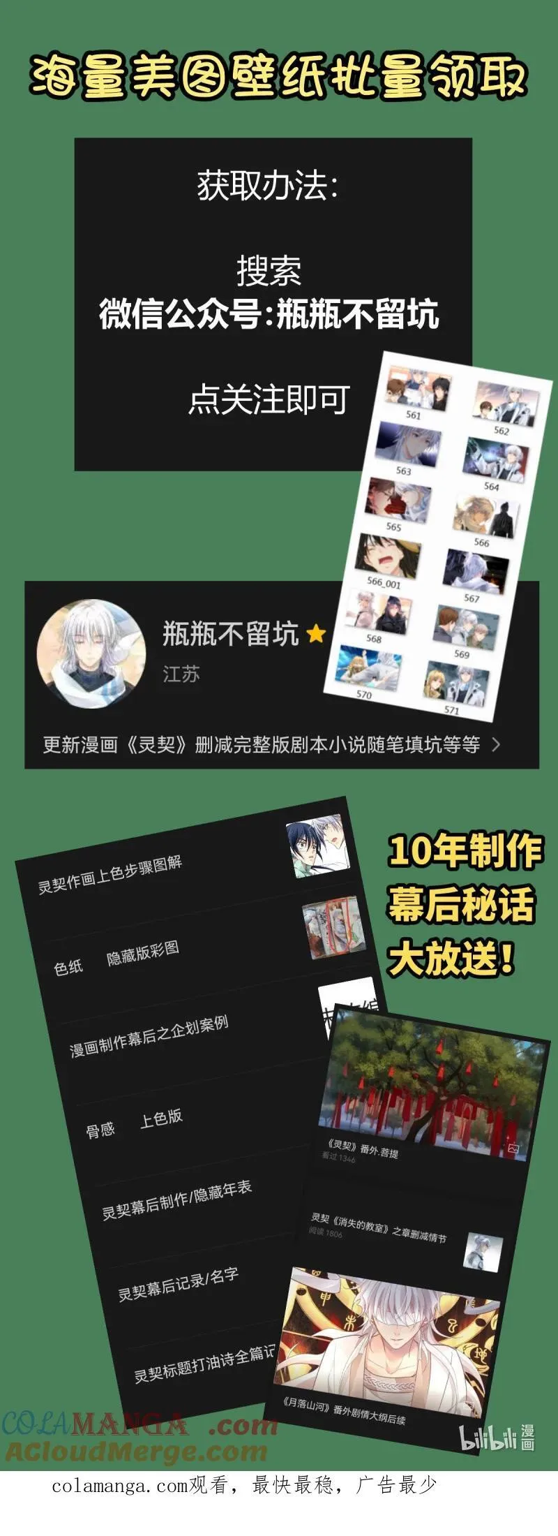 669 626：修复戒指（五） 第17页