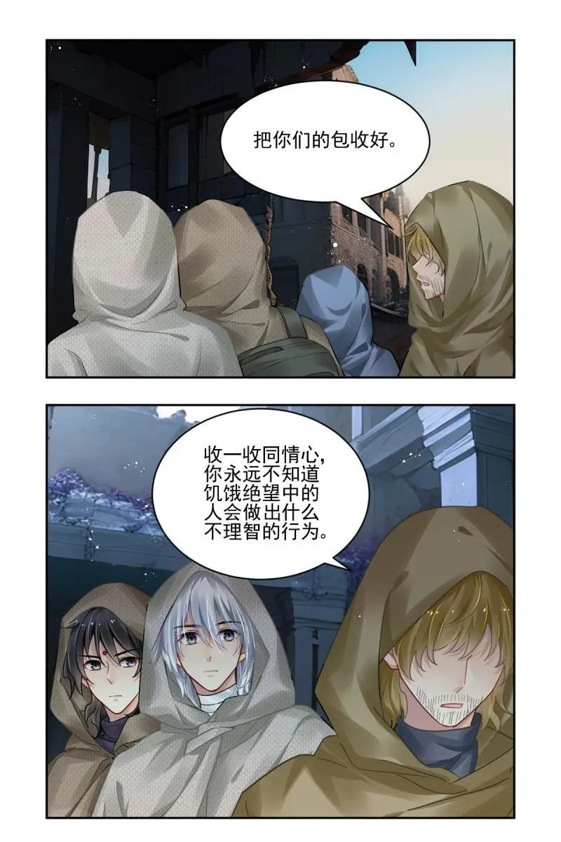 669 627：修复戒指（六） 第2页
