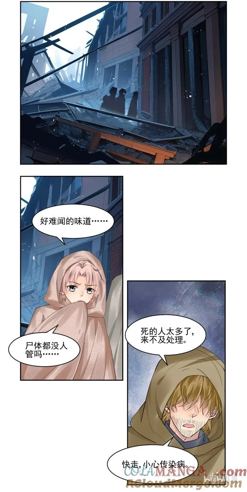 669 627：修复戒指（六） 第3页