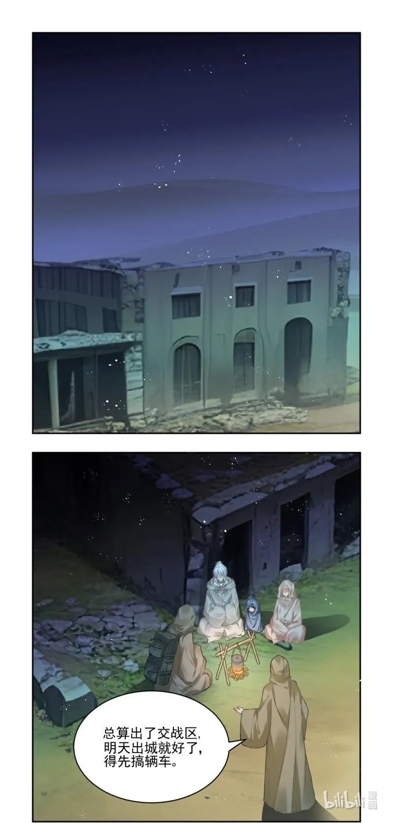 669 627：修复戒指（六） 第4页
