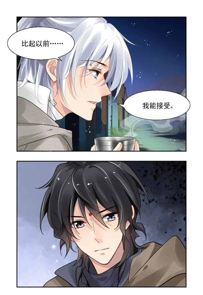 669 627：修复戒指（六） 第6页