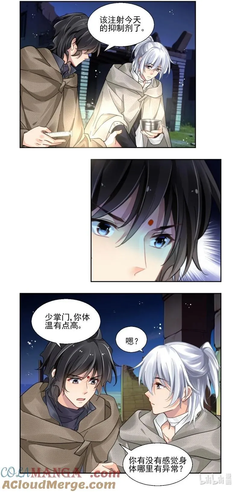 669 627：修复戒指（六） 第7页