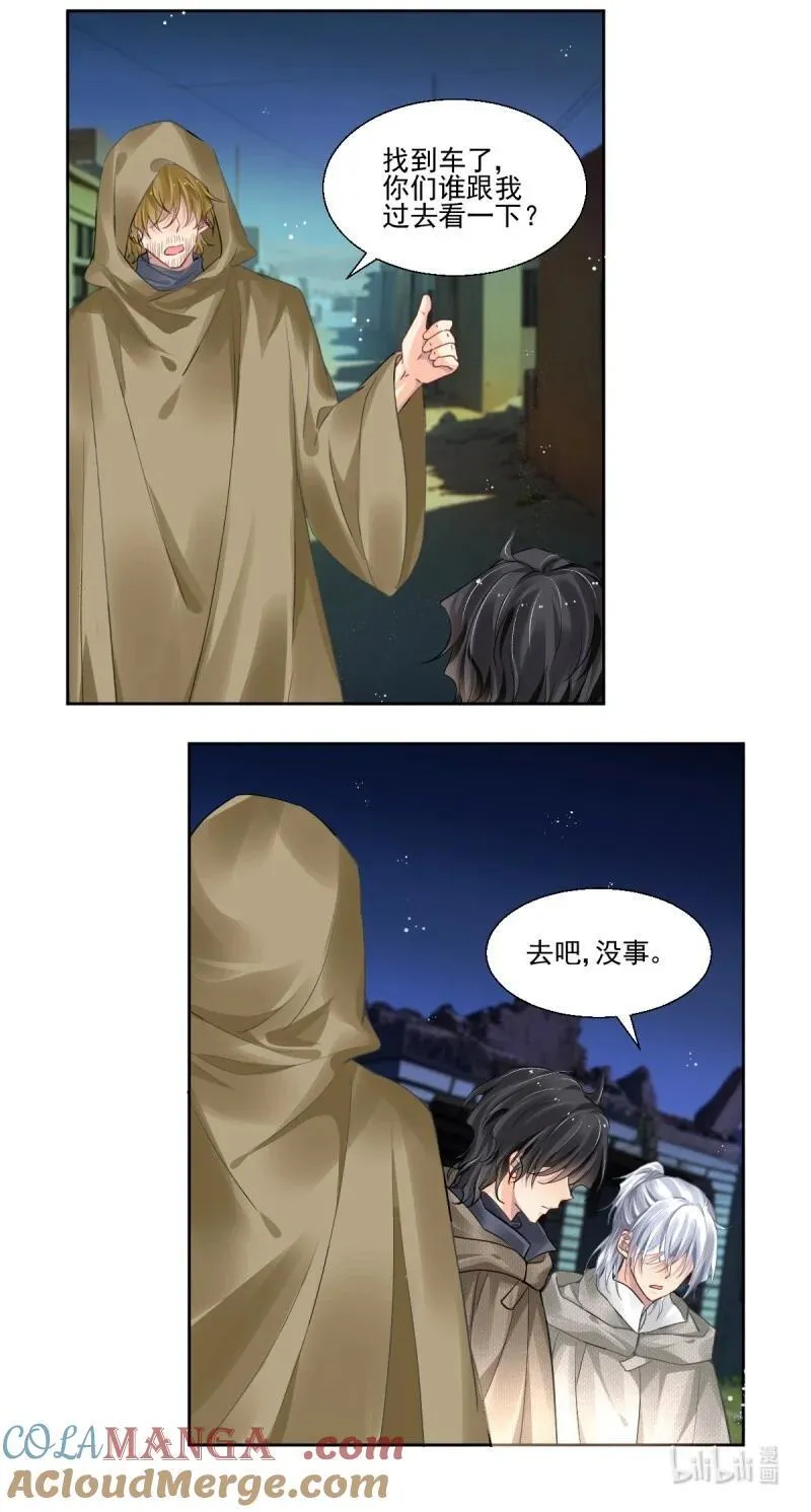 669 627：修复戒指（六） 第9页