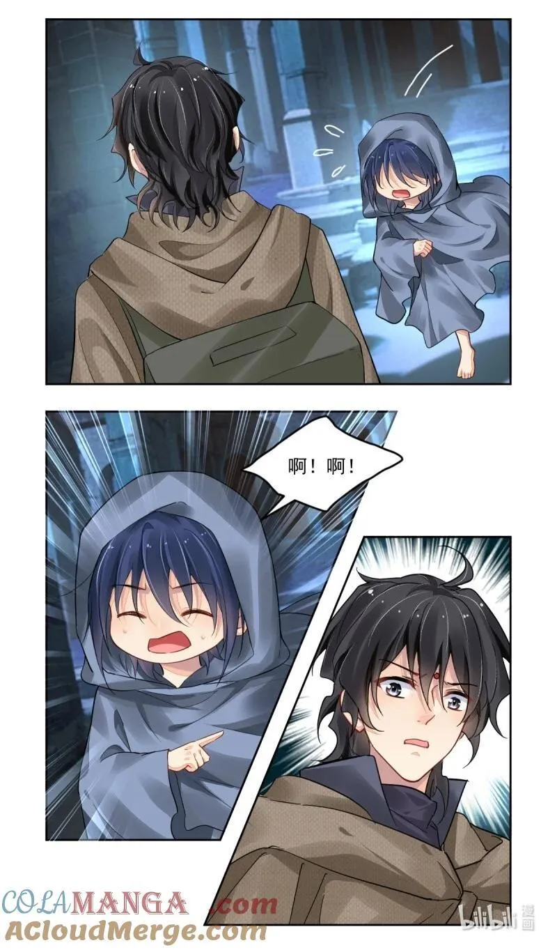 669 627：修复戒指（六） 第11页
