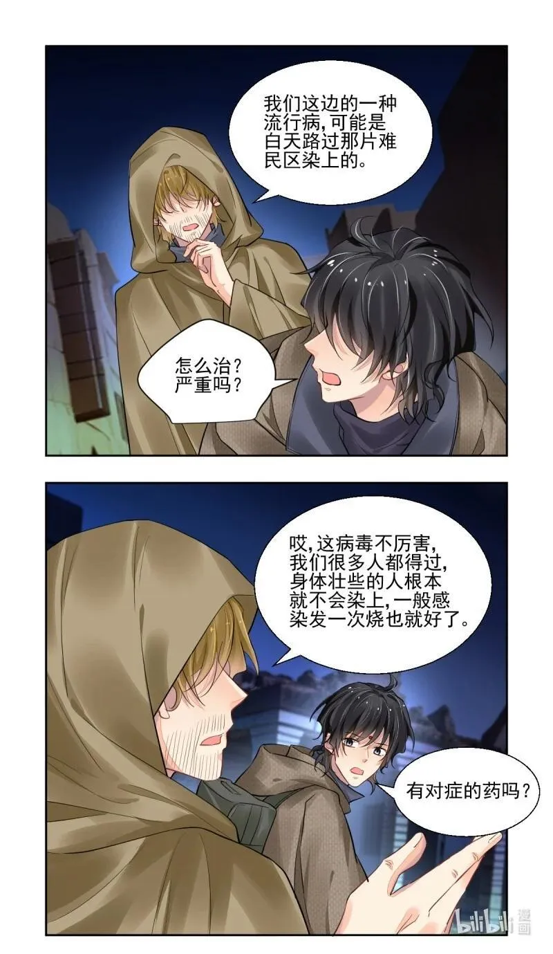 669 627：修复戒指（六） 第14页
