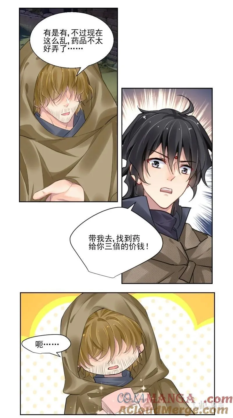 669 627：修复戒指（六） 第15页