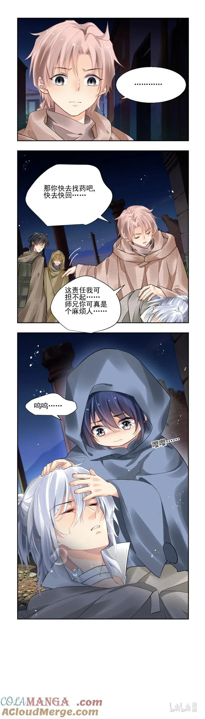 669 627：修复戒指（六） 第17页
