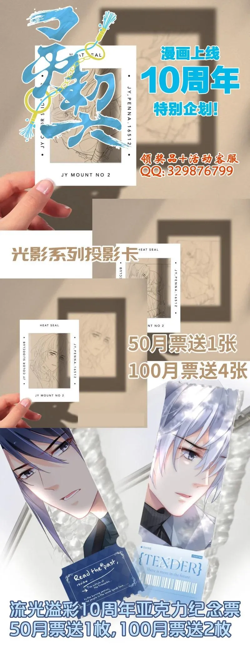 669 627：修复戒指（六） 第18页