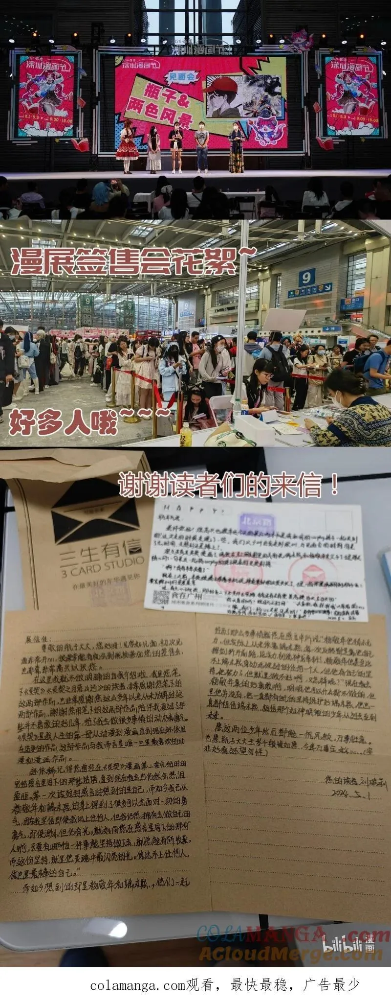 669 627：修复戒指（六） 第19页