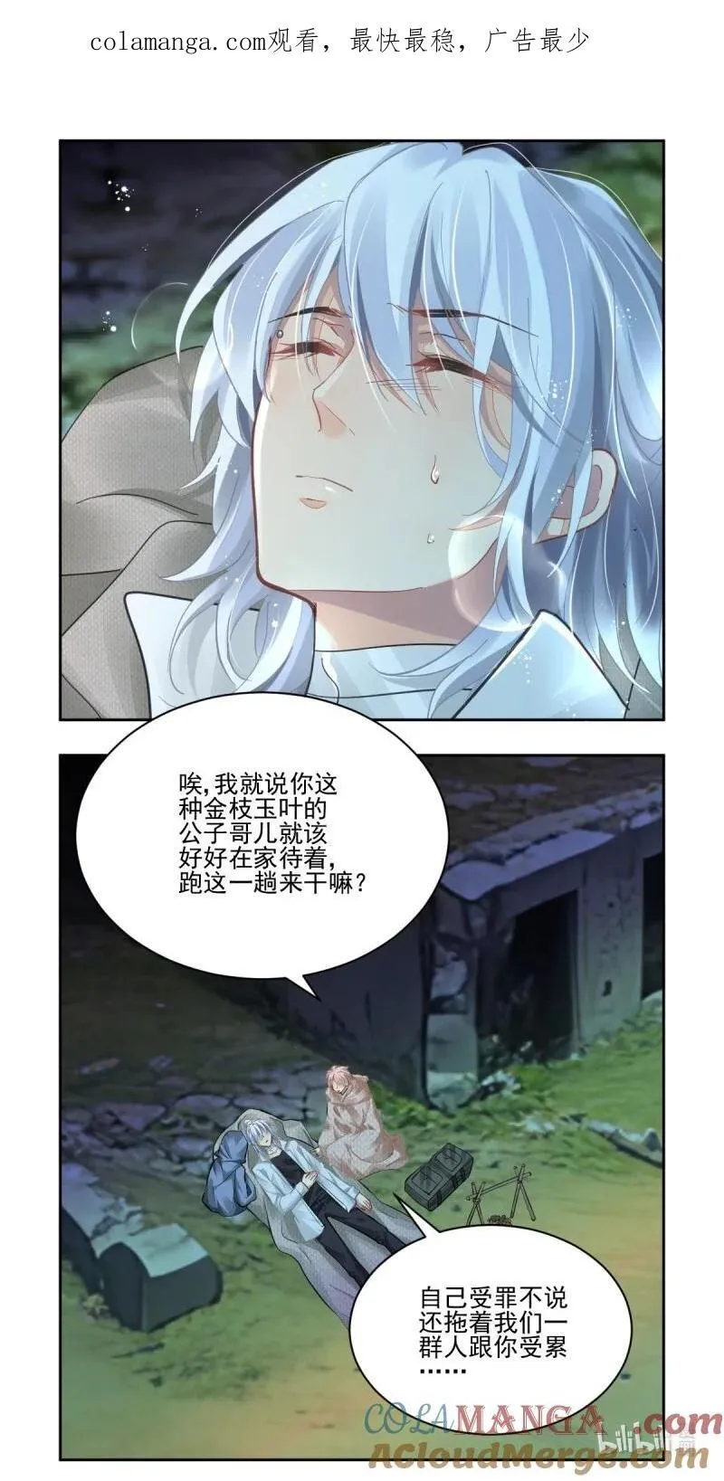 670 628：修复戒指（七） 第1页