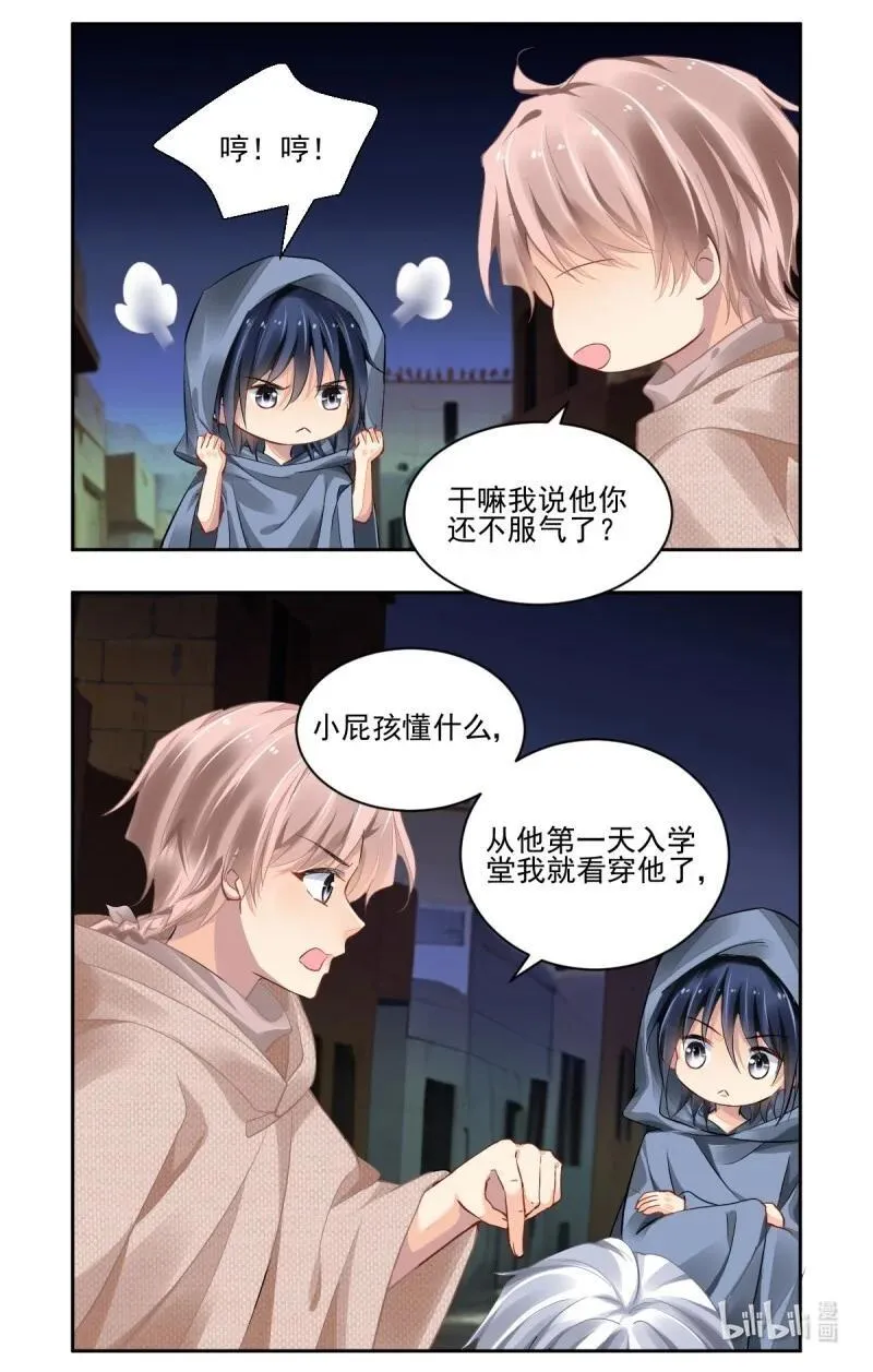 670 628：修复戒指（七） 第2页