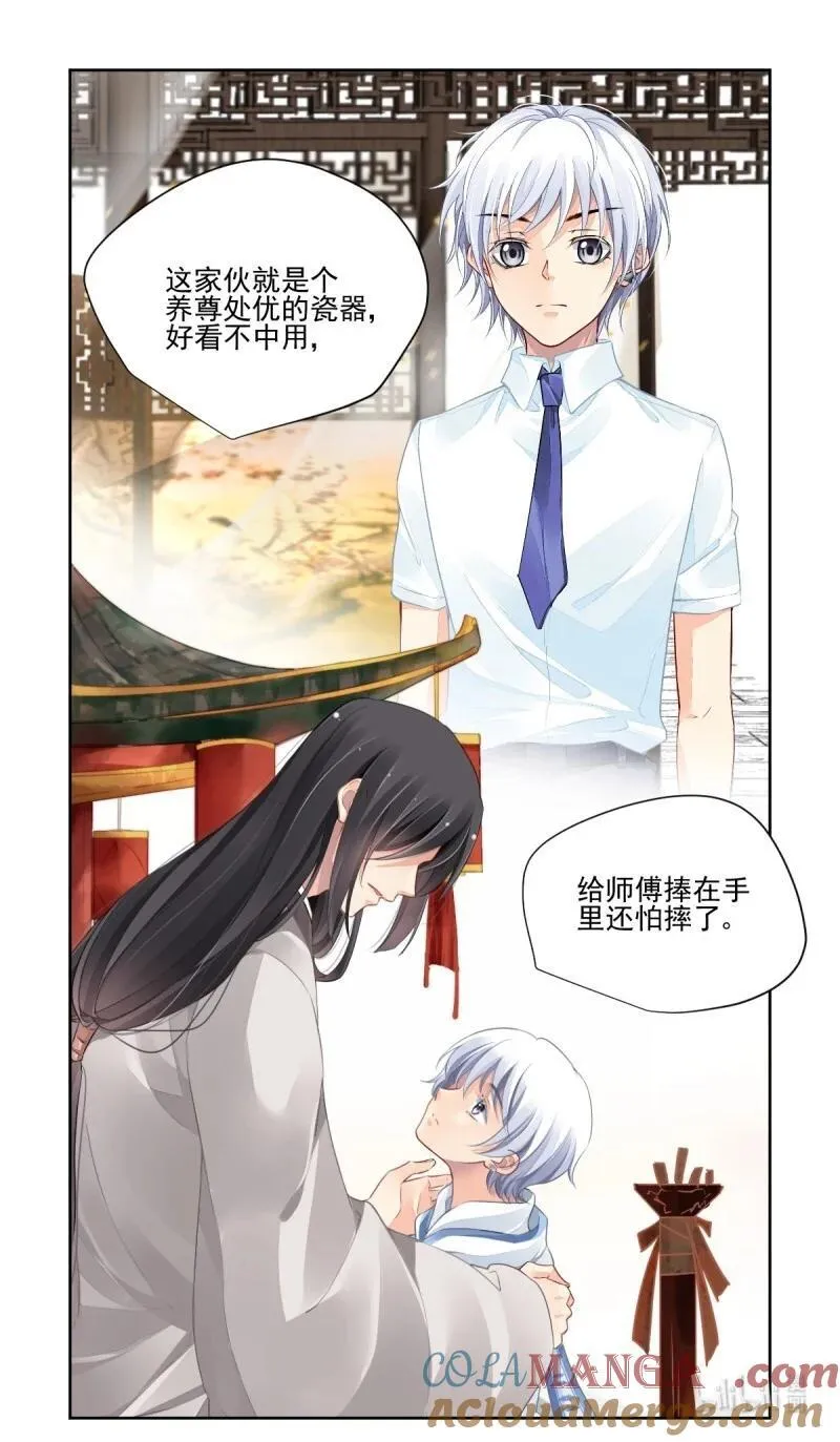 670 628：修复戒指（七） 第3页